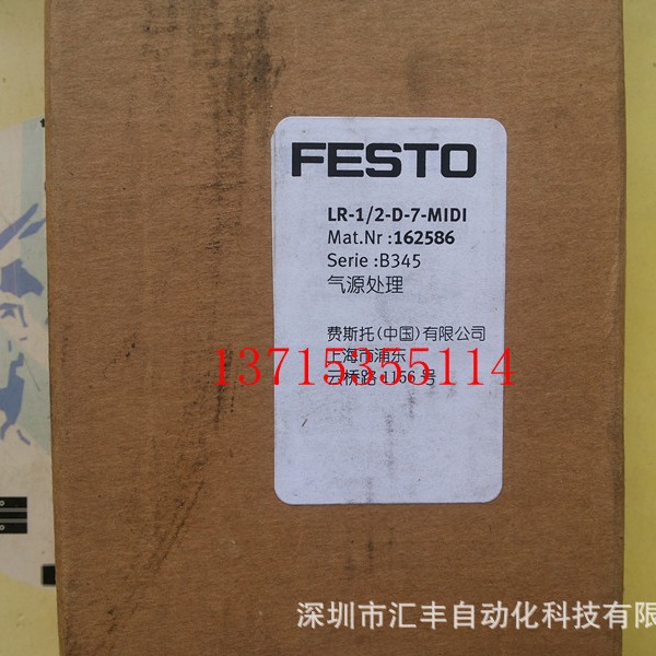 FESTO费斯托原装减压阀   LR-1/2-D-7-MIDI  162586 LR-D-7-MIDI
