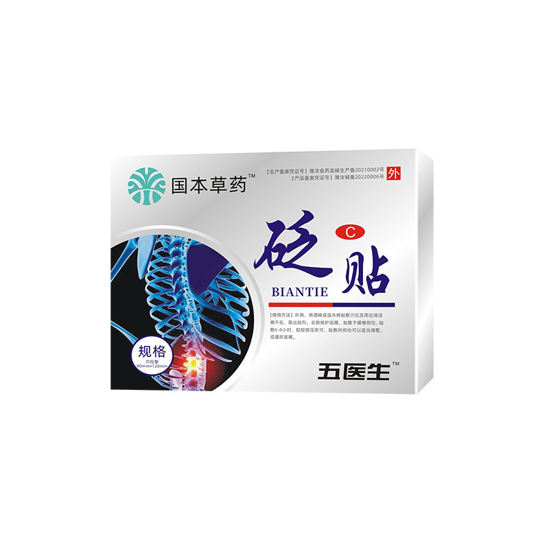 국민 한방 요추 패치