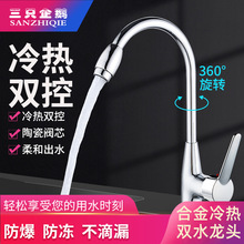 合金丹顶鹤菜盆水龙头厨房水槽电镀冷热混水双联旋转水嘴三只企鹅