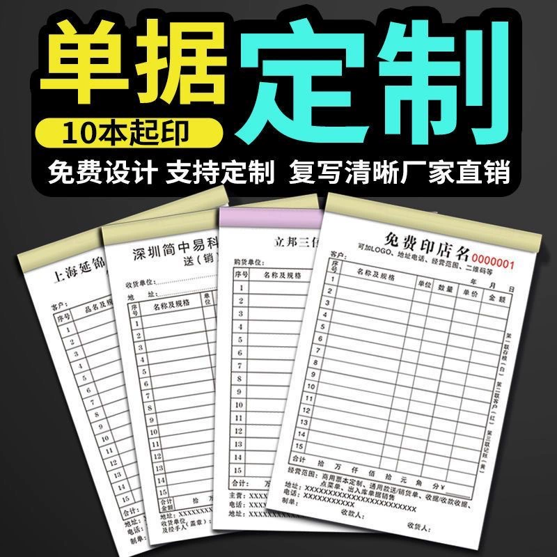 Чек одноколонный, трехкомпонентный, двухкомпонентный чек, трехкомпонентный, двухкомпонентный платежный ваучер, форма для возмещения, самокопирующаяся бумага