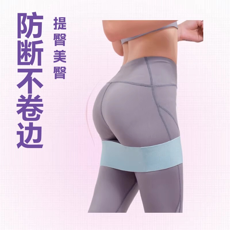 Anti-break non-curling abuse hip ring hip lifting hip lifting elastic band tension band resistance band home fitness equipment Anti-break non-curling abuse hip ring hip lifting hip lifting elastic band tension band resistance band home fitness equipment