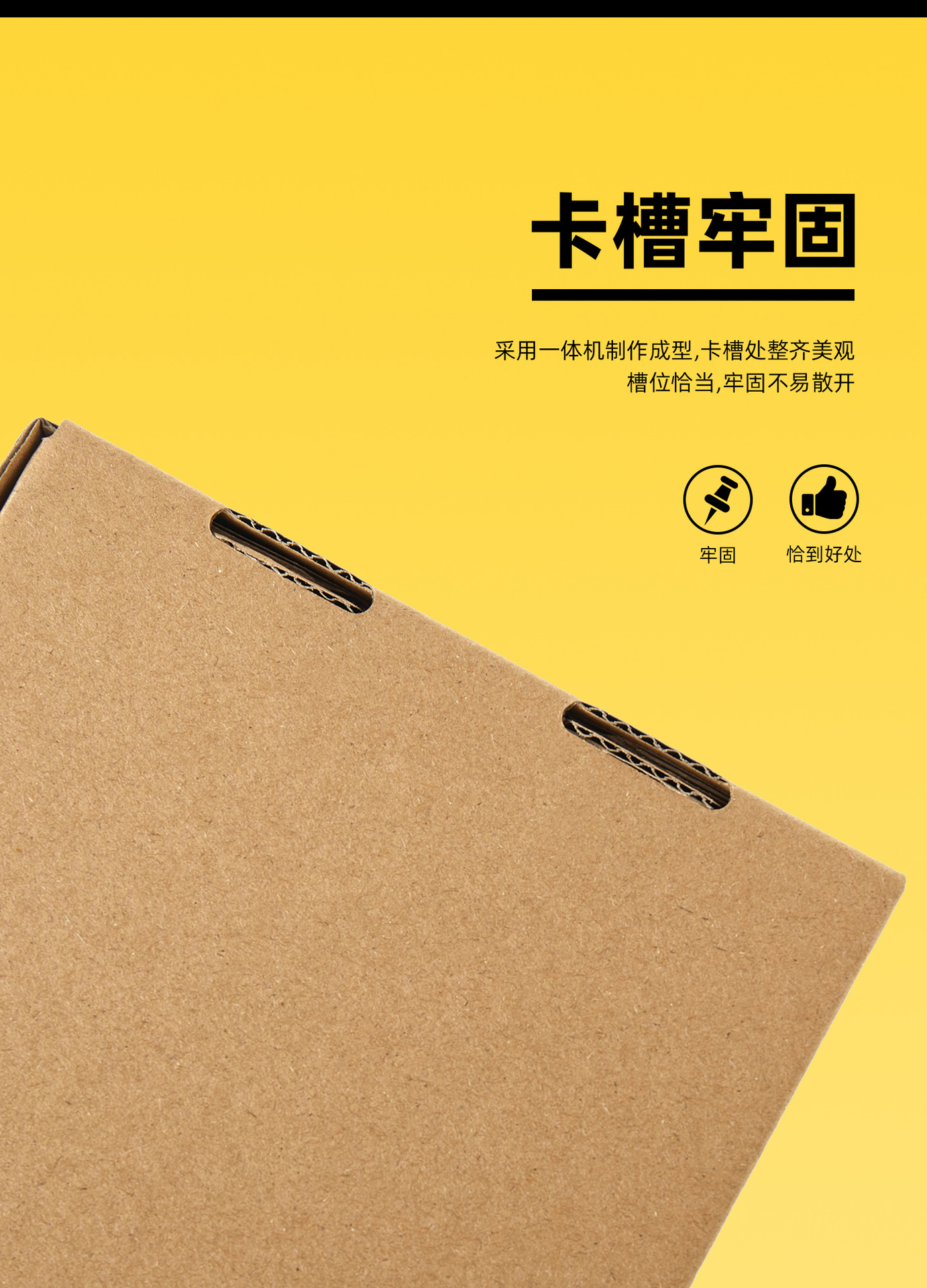 牛皮纸飞机盒-黄色详情_10