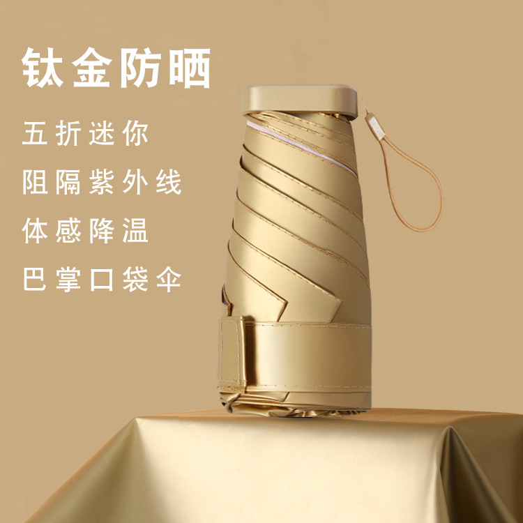 Gold-Coated Five-Fold 6-Rib Sun Protection Uv-Resistant Dual-Use Umbrella for Sun and Rain, Compact Portable Mini Umbrella with Custom Logo Gold-Coated Five-Fold 6-Rib Sun Protection Uv-Resistant Dual-Use Umbrella for Sun and Rain, Compact Portable Mini Umbrella with Custom Logo