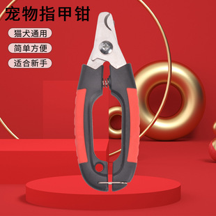 Pet Nail Scissors, Dog and Cat Nail Clippers, Stainless Steel Nail Clippers, Pet Care Manicure Set, Large Quantity in Stock