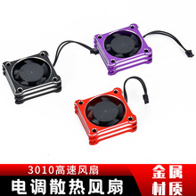 RCģ���b��ģ��܇��� ��{�R�_ɢ���L�� �����⚤ 3010�����L��