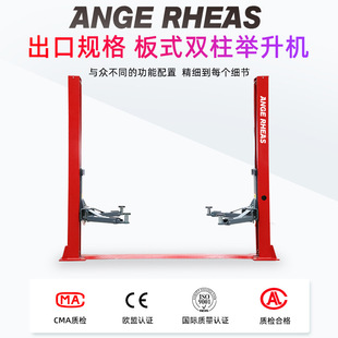 Double-column lift outlet two-column lift gantry four-column lift lift auto repair factory 4S shop