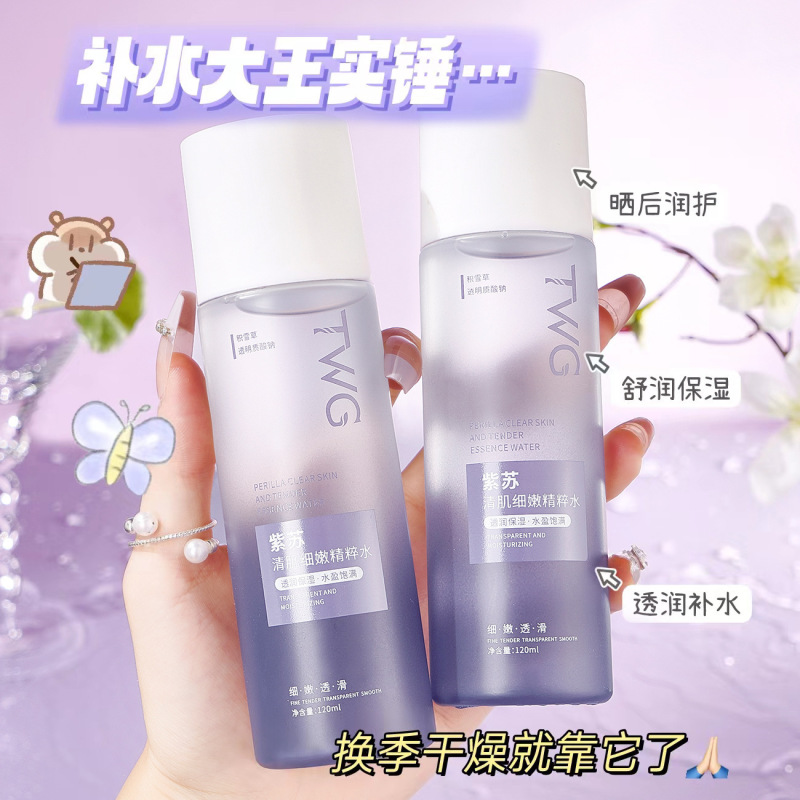 Twg Perilla Skin Clearing Essence Toner Is Hydrating, Moisturizing and Refreshing Twg Perilla Skin Clearing Essence Toner Is Hydrating, Moisturizing and Refreshing