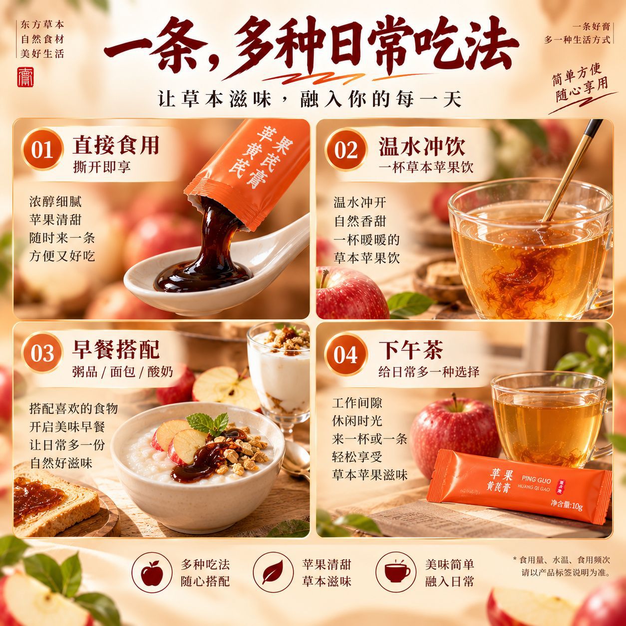 Apple & Astragalus Herbal Paste (Huang Qi) — Ready-to-Eat Sachets with Ophiopogon in use