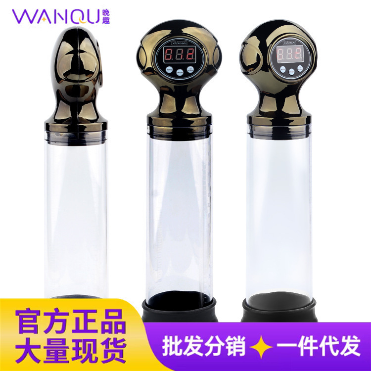 Dear Love Adult Products Electric Air Pump Training Vacuum Negative Pressure Assistant Suction Training Device Dear Love Adult Products Electric Air Pump Training Vacuum Negative Pressure Assistant Suction Training Device