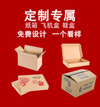 拉链纸箱一拉得小纸盒子快递箱打包包装盒无需胶带定做批发