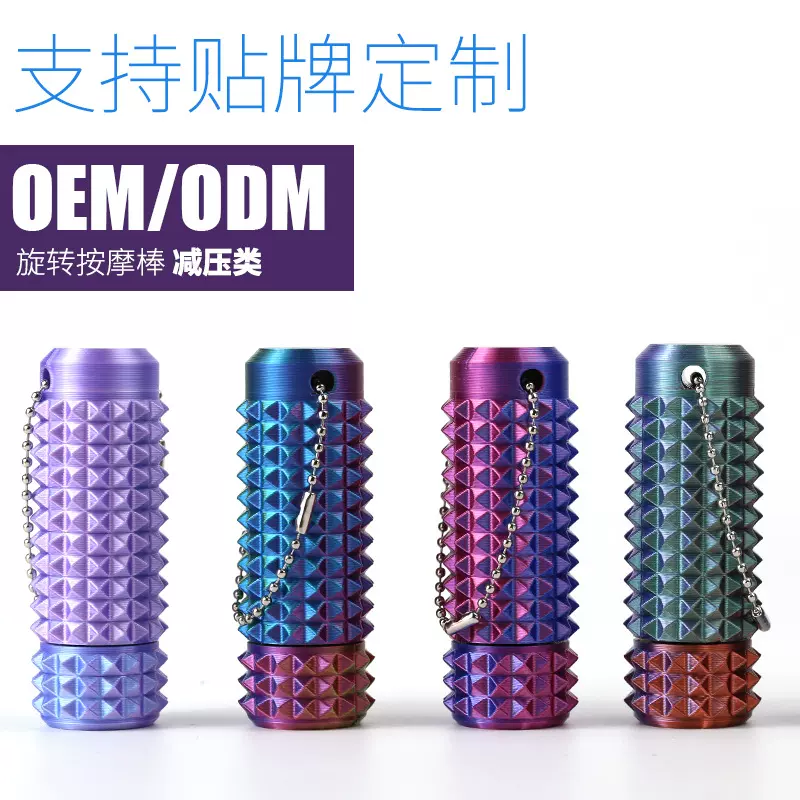 新跨境 Spiky Grippie Stim Keychain便携式指尖减 压按摩钥匙扣