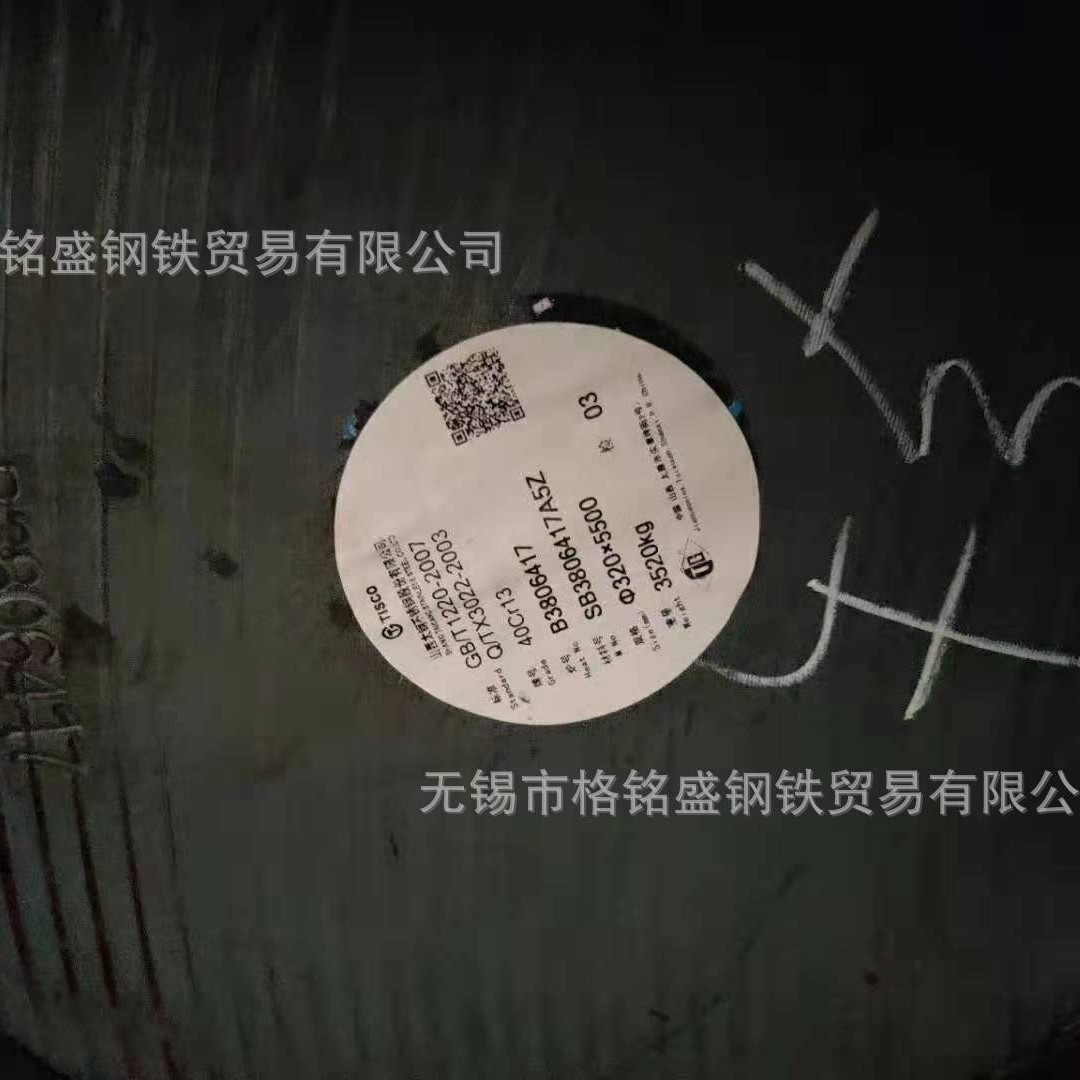 4cr13马氏体圆钢 4cr13圆棒 4cr13不锈钢圆钢 4cr13圆钢 切割零售