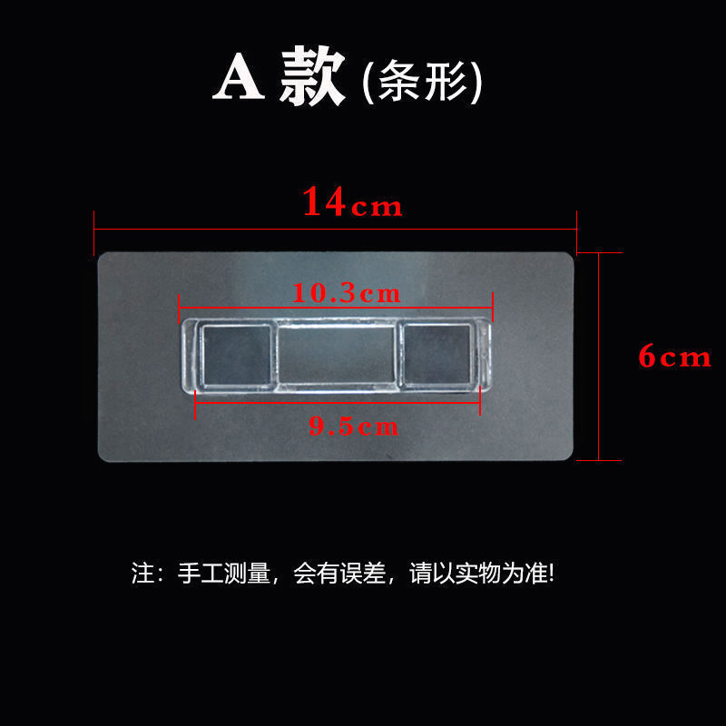 Punch-free Strong Sticker Thickened Seamless Sticker Adhesive Wall-mounted Tissue Box Storage Rack Spare Seamless Adhesive Sticker