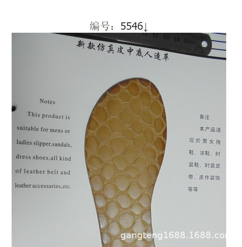 鞋中底鳄鱼皮革 PU鳄鱼纹光滑皮浆板 腰带仿真皮石头纹 中底5550