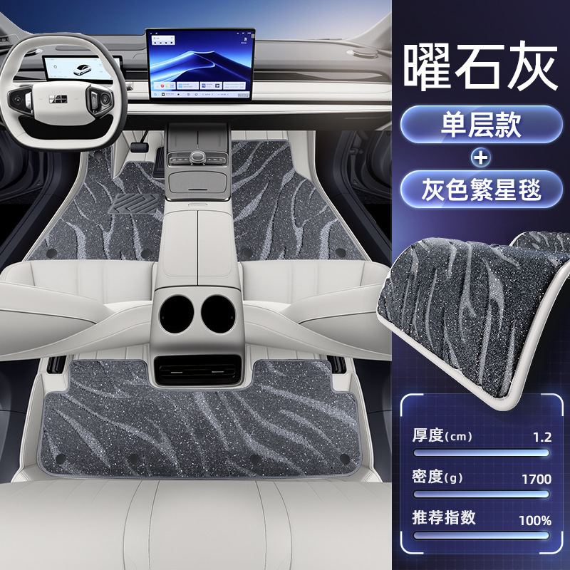 吉利銀河星耀8フットパッドは、25台の車を完全に囲み、装飾的なトランクマットセットに適合します。|undefined