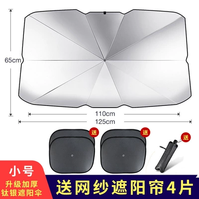 Car Heat-Insulating Sunshade Umbrella Car Sun shade - single-pack-small-size-titanium-silver-mesh-4-pieces-10930