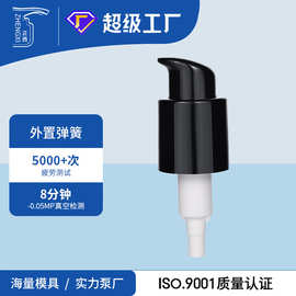 左右开关泵24牙企鹅头 乳液泵塑料按压泵头28牙精华液护肤品泵头