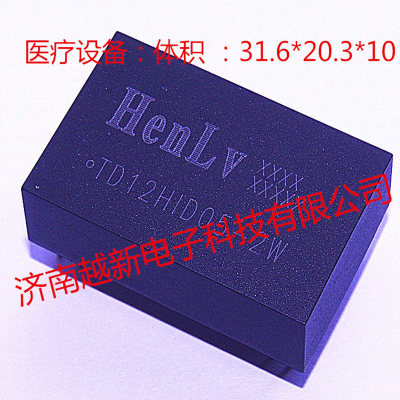 DCDC电源模块Henlv模块电源24V转24V 定压稳压TD24HID24-2W恒率