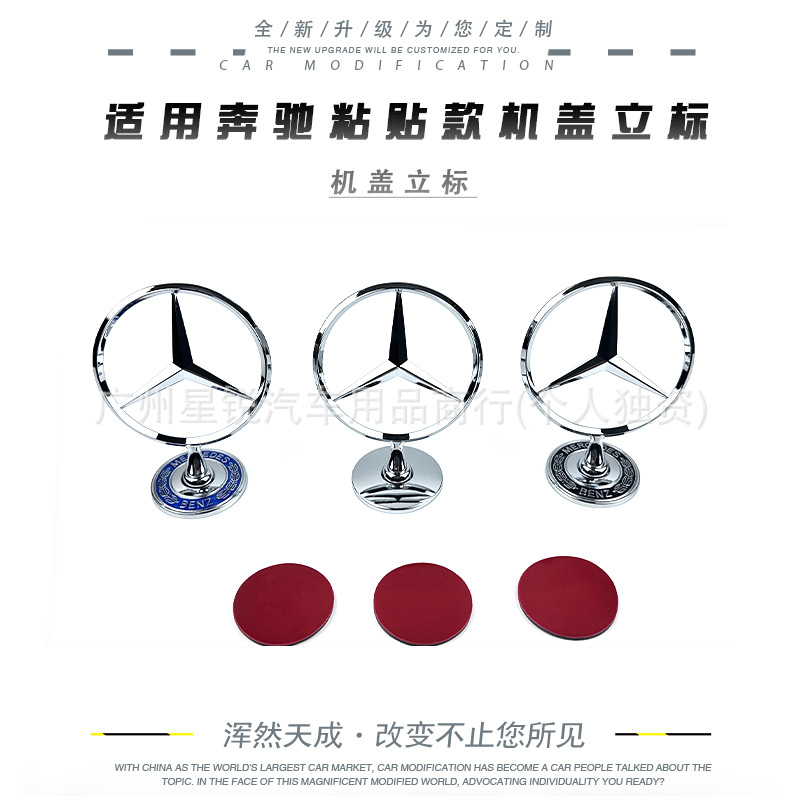 Suitable for Mercedes-Benz Adhesive Logo Stickers for A-Class, B-Class, Glc, Gla, Gle, V260L Vito Hood and Engine Hood