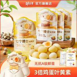 仔爆汁鹌鹑蛋七个博士卤蛋小包装新鲜即食无抗办公室休闲零食