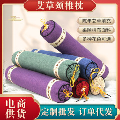 艾草颈椎枕头睡觉圆柱糖果夏季护颈枕可拆洗多功能助睡眠家用清新