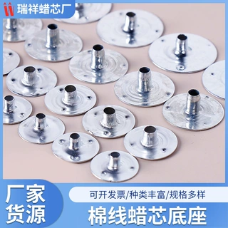 【卫克】厂家定制镀锌多种直径蜡烛芯底座 diy香薰蜡烛小铁片底座