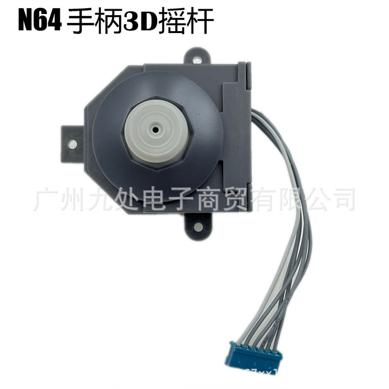 Suitable for N64 Handle 3D Rocker N64 Original Wired Handle 3D Rocker N64 Built-In 3D Rocker Repair Accessories Suitable for N64 Handle 3D Rocker N64 Original Wired Handle 3D Rocker N64 Built-In 3D Rocker Repair Accessories