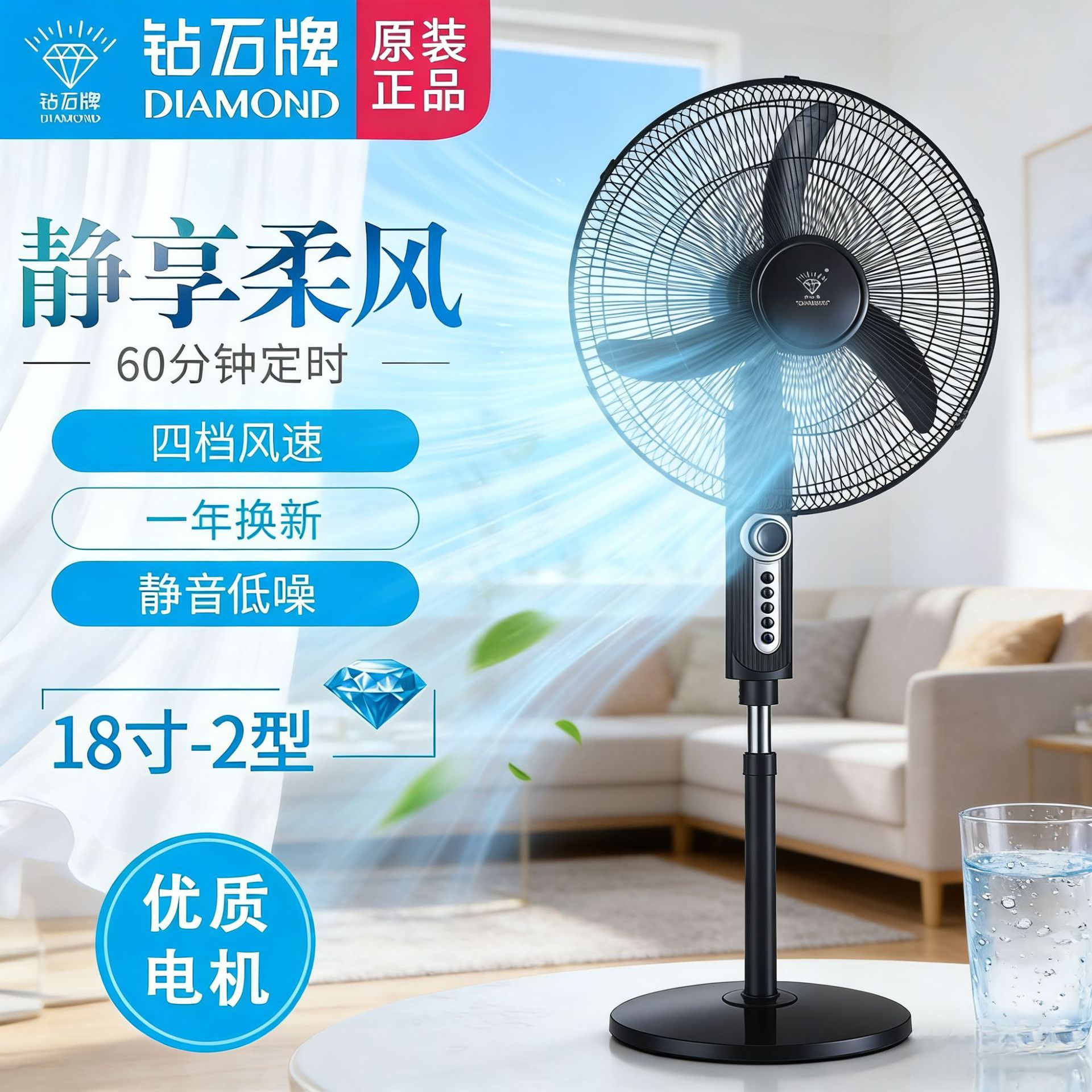Diamond Brand Electric Fan for Home Use 18inch Floor Fan Factory Workshop Horn Fan Gift Manufacturer Direct Sale Genuine Wholesale
