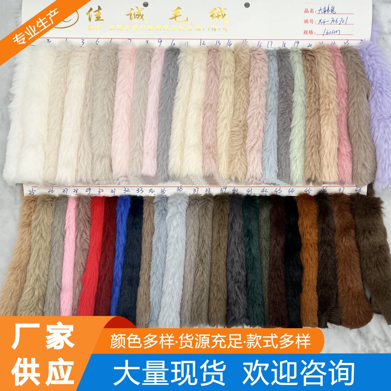 韩版大兔毛12-15mm兔绒 经编獭兔毛 兔貂 服饰 毛绒公仔 玩具箱包