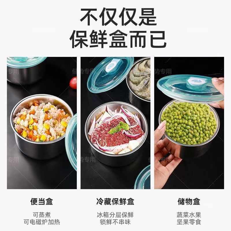 不锈钢带盖保鲜碗冰箱食材分装密封盒野餐水果食物收纳盒带饭餐盒|undefined