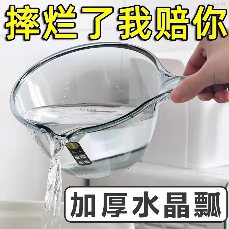 Unbreakable Water Scoop Household Deepened High-Transparency Long-Handle Plastic Large Creative Kitchen Transparent Ladle Unbreakable Water Scoop Household Deepened High-Transparency Long-Handle Plastic Large Creative Kitchen Transparent Ladle