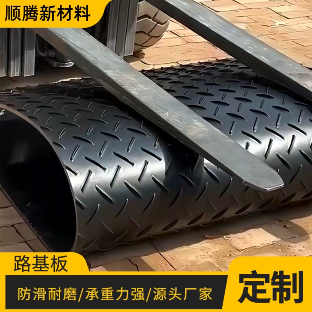 聚乙烯路基板工地临时铺路板抗压防滑塑料板高密度承重路基板
