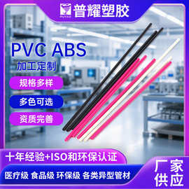 定制彩色PVC硬管电线管电工穿线管硬塑料管ABS加厚圆口pvc玩具管