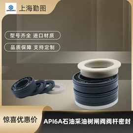 机械密封件;密封垫圈;密封垫片