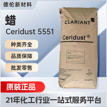 科莱恩蜡粉5551酯化蜡Ceridust 5551粉末溶剂型涂料木器漆润滑剂