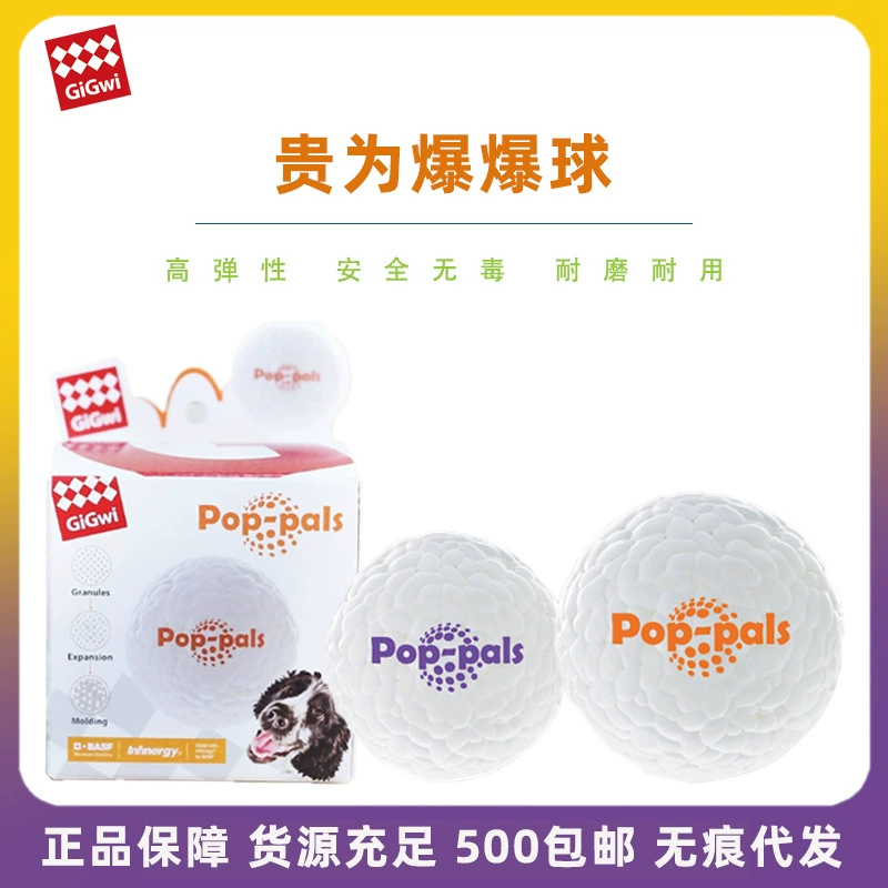GiGwi Guigui-это шары для собак и собак