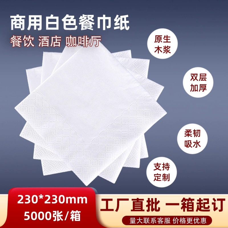 Source Manufacturer 230 Double-Layer Square Napkins with Logo Printing for Cafes, Hotels, Milk Tea Shops, and Takeout