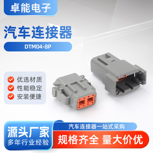 DTM04-8P���Y�ͷ�ˮ�B���� ��ĸ�ؿ��ھ�C���^��ĸ���Ӷ��Ӿ���
