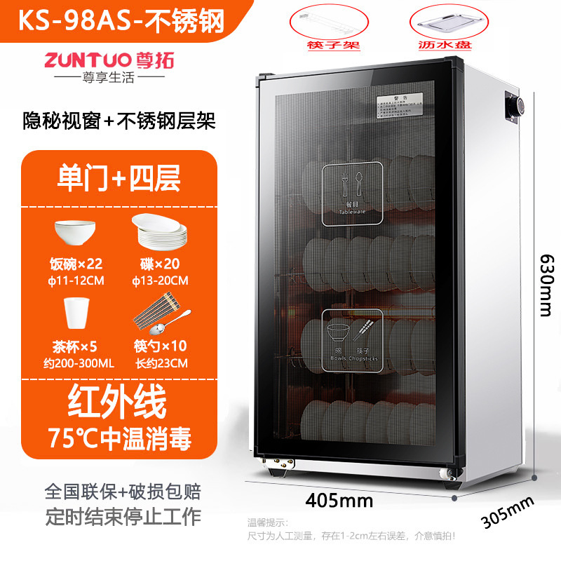 消毒碗筷柜家用商用台立式双门不锈钢小型饭店厨房桌面消毒柜|undefined