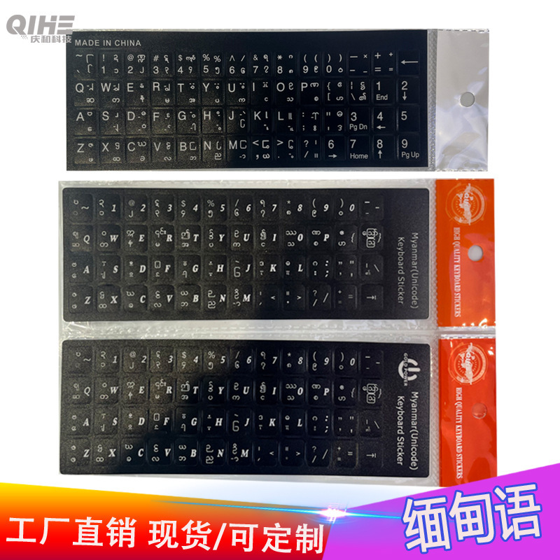 Spot Myanmar Anti-wear Large Letter Large Font Desktop Notebook Button Sticker Waterproof Button Sticker Number Letter