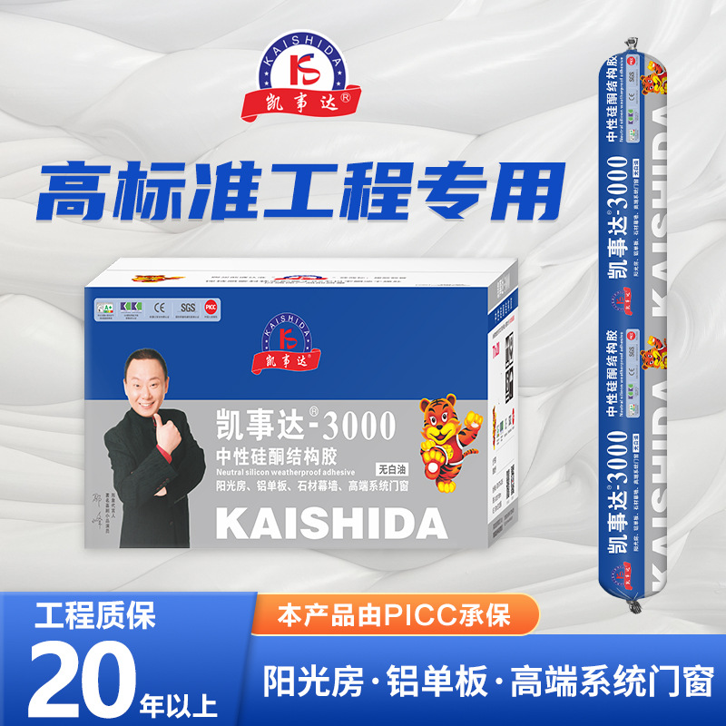 凯事达3000T透明中性硅酮结构胶强力玻璃门展柜防水密封玻璃胶
