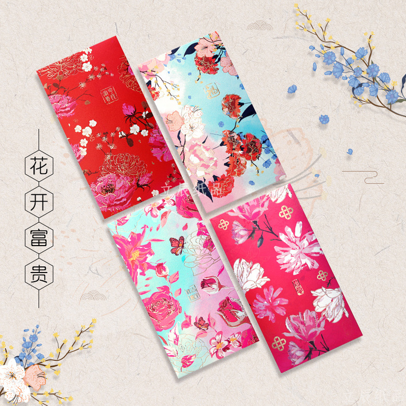 花開富貴紅包袋定 制批發加 工印logo櫻花利是封結婚高端創意婚慶
