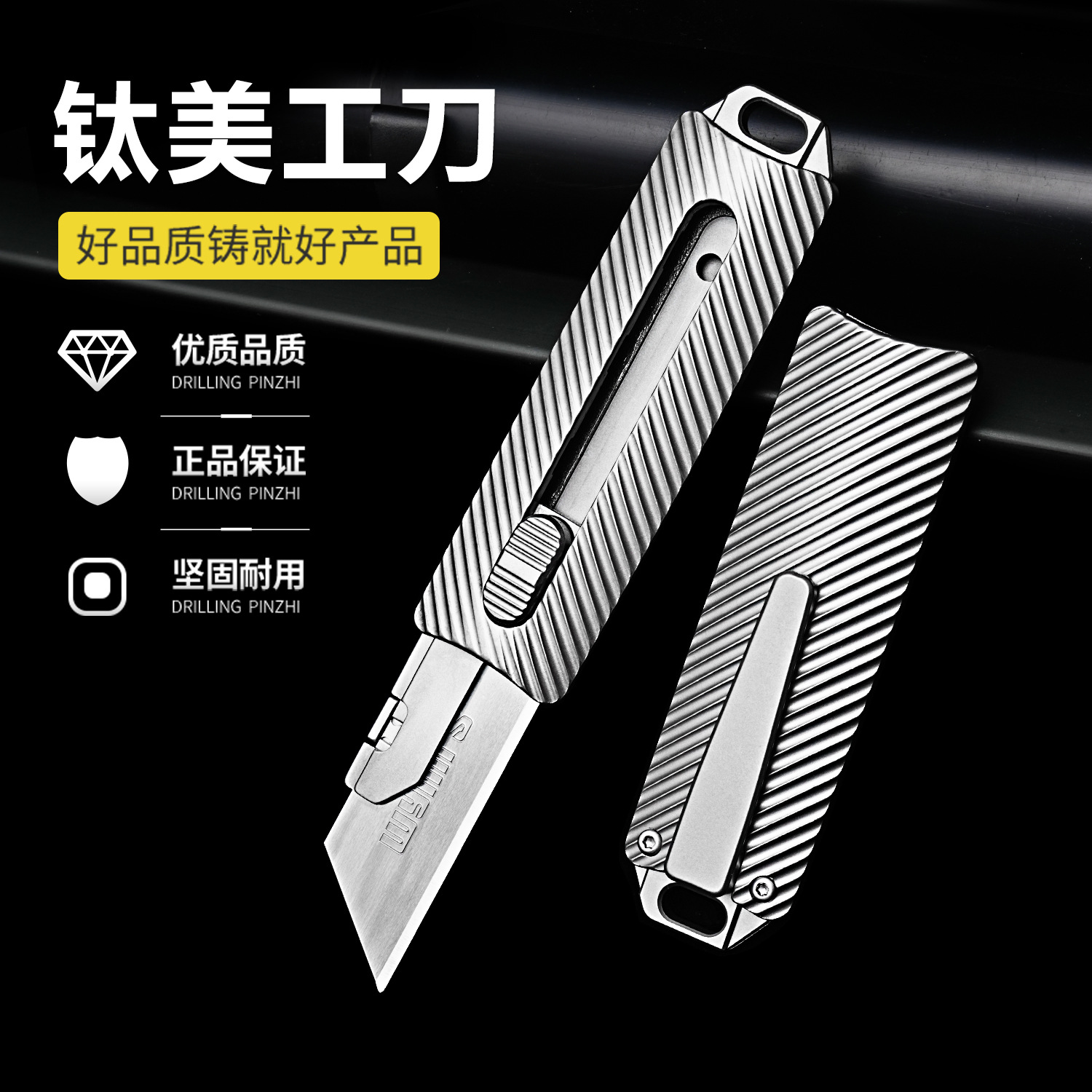 钛合金美工刀加厚重型工业用电工刀线缆剥皮木工刀梯形刀片壁纸刀