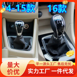 Adapted for Baojun 730 gear lever dust cover gear shift sleeve gear lever gear shift gear cover handball gear head accessories