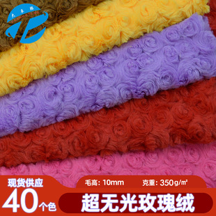 超无光雅丽玫瑰绒布料 拧花绒毛绒布圈绒面料 毛绒玩具宠物窝绒布-阿里巴巴