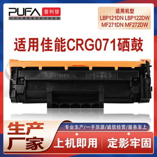 �m��CRG071����MF274�ۺ�LBP120ī��122dw����MF271��ӡ�Cī��275