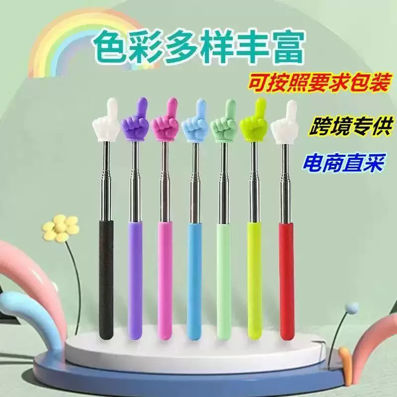 [伸缩指读棒阅读手指伸缩点读棒点读教具教鞭指挥棒教师用教学棒]