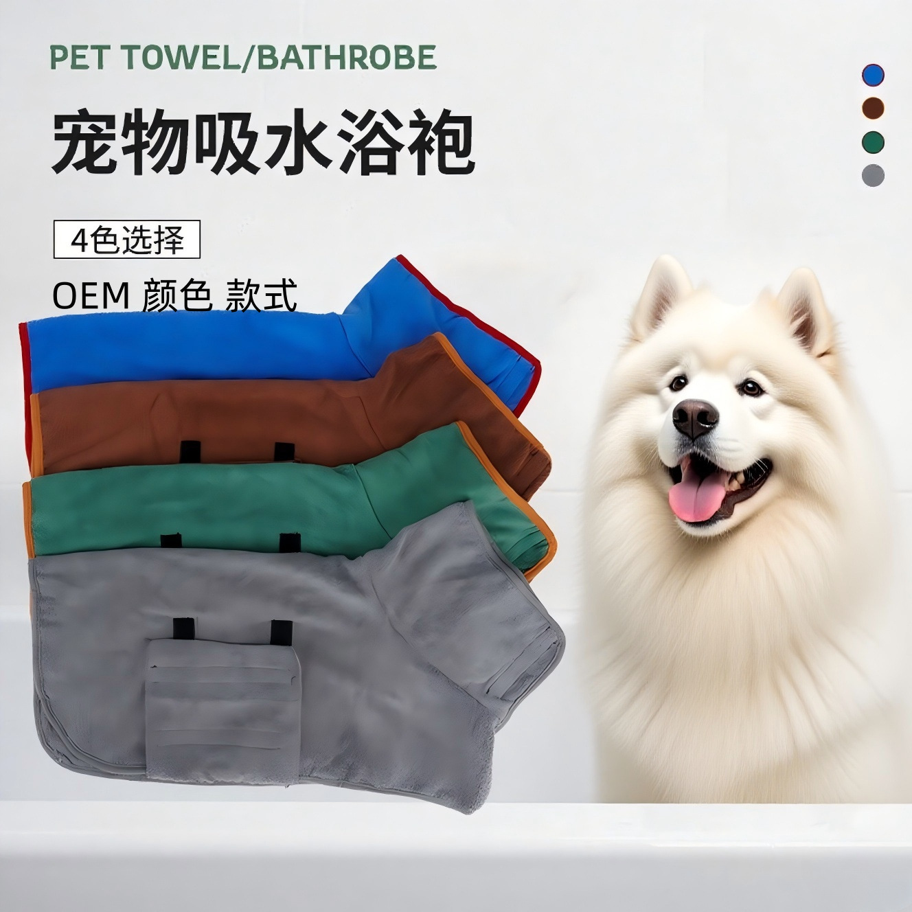 Pet Bathrobe Super Absorbent Full Body Wrap Quick-Drying Breathable Dog Winter Cleaning Bath Towel Pet Towel Dog Robe