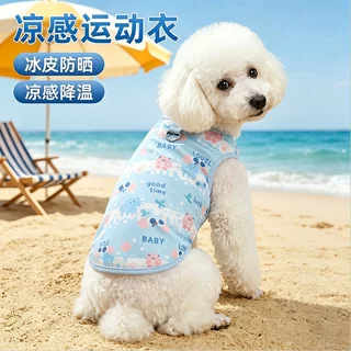 狗狗凉凉衣夏天防晒背心薄款冰感降温透气小型犬泰迪比熊宠物衣服
