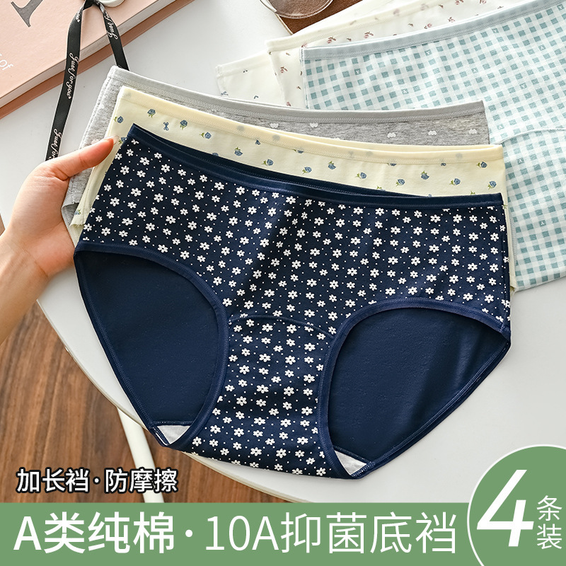 法式田园风碎花内裤女生A类棉10A抑菌加长棉裆女士三角裤纯棉少女|undefined